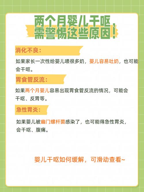 新生儿干恶心是消化问题还是神经发育未成熟？家长该如何观察护理？-第1张图片-郑州医学网