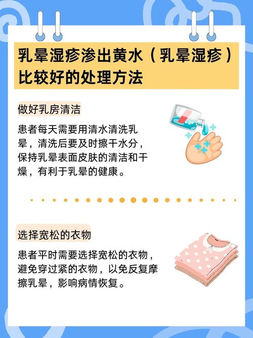 孕期乳房湿疹又痒又难受，到底该怎么护理才能安心度过孕期？-第1张图片-郑州医学网