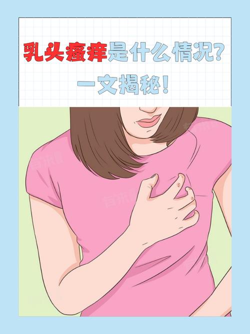 孕期乳房湿疹又痒又难受，到底该怎么护理才能安心度过孕期？-第3张图片-郑州医学网