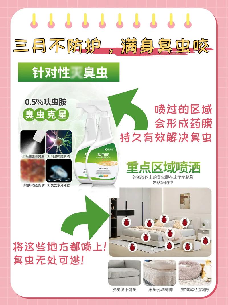 孕期被臭虫咬了会影响胎儿吗？如何正确处理才安全？-第1张图片-郑州医学网