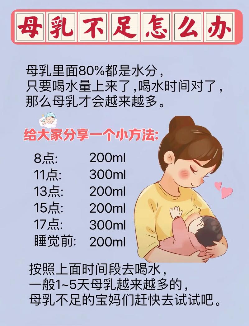 新生儿奶水不够吃，妈妈该如何科学应对与追奶？-第3张图片-郑州医学网