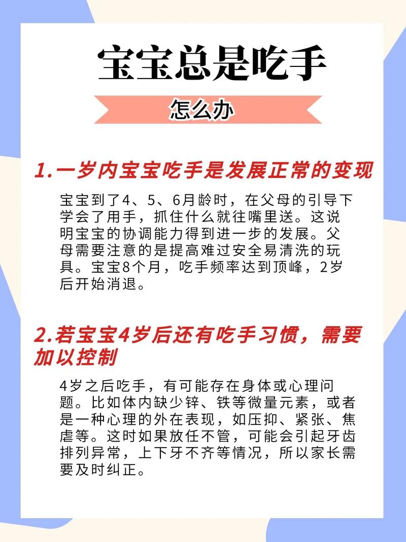 新生儿吃手是发育信号吗？不同月龄该不该干预？-第1张图片-郑州医学网