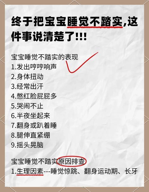 新生儿睡觉总哭闹，是身体不适还是心理需求没被满足？-第1张图片-郑州医学网