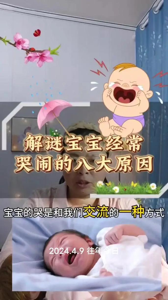 新生儿睡觉总哭闹，是身体不适还是心理需求没被满足？-第3张图片-郑州医学网