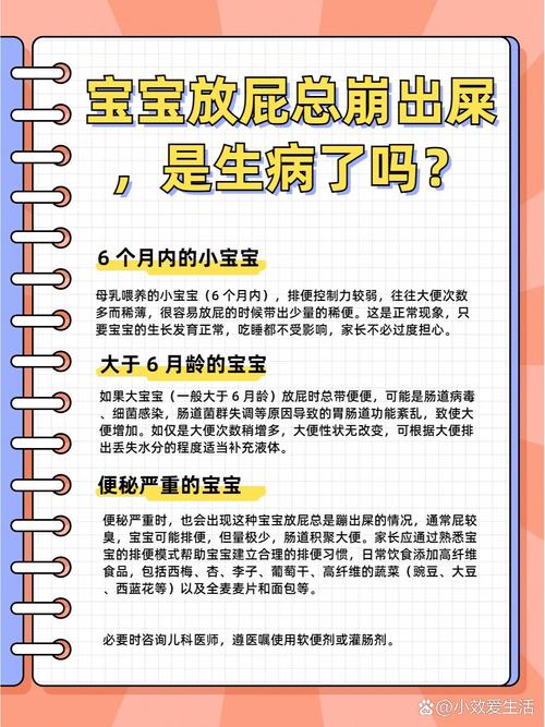 新生儿放屁特别臭是消化不良还是生病了？需要怎么护理？-第3张图片-郑州医学网