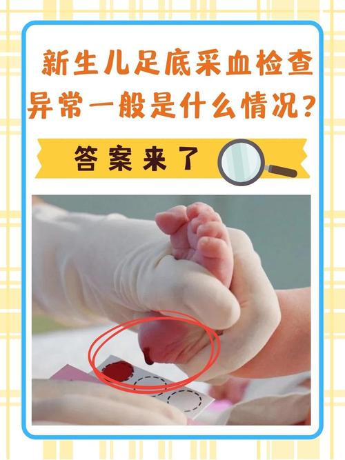 新生儿血象高究竟是什么原因导致的？对宝宝健康有哪些潜在影响？-第3张图片-郑州医学网