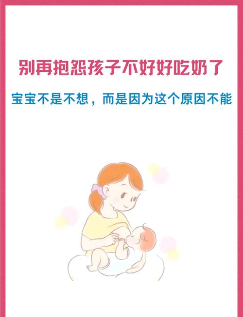 新生儿宝宝不吃奶怎么办？新手爸妈该如何应对与排查原因？-第3张图片-郑州医学网