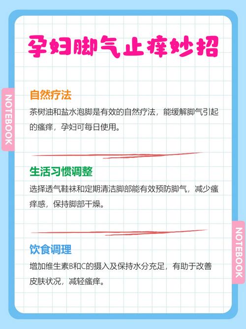孕期感染脚气了怎么办？用药会不会影响胎儿健康？-第3张图片-郑州医学网