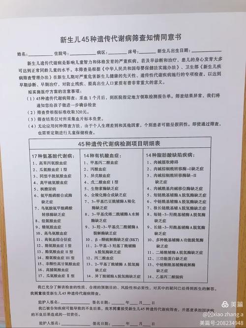 新生儿疾病筛查技术规范是否覆盖所有可筛查疾病？筛查流程与结果解读标准是什么？-第2张图片-郑州医学网