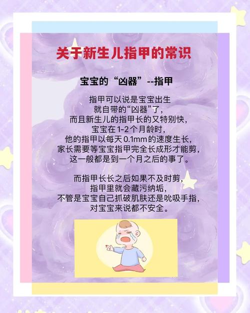 新生儿指甲到底什么时候剪才安全？新手爸妈必知的剪指甲时间与技巧！-第2张图片-郑州医学网