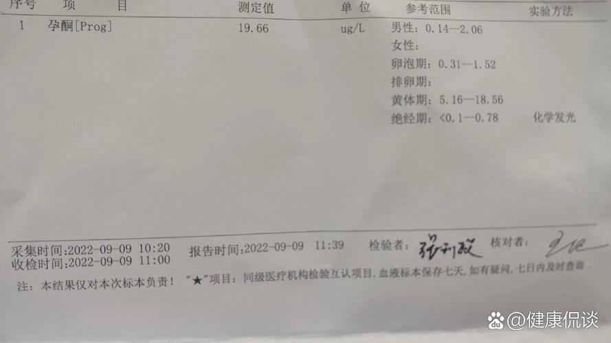 怀孕期间TSH值控制在多少范围内才算正常？不同孕期是否有差异？-第2张图片-郑州医学网