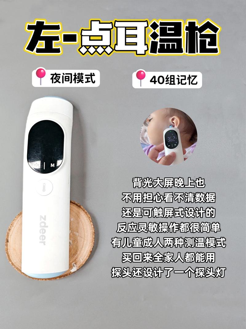 新生儿耳温多少度算正常？不同日龄体温标准有何差异？-第1张图片-郑州医学网