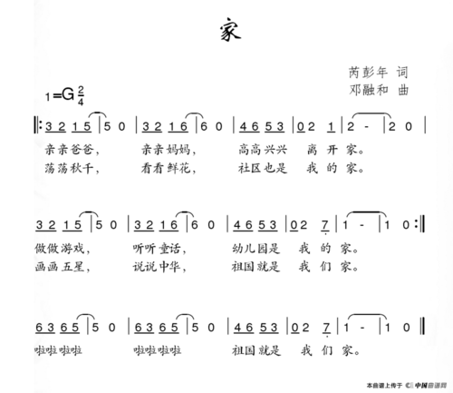 有哪些经典儿童歌曲是围绕家的主题创作的？-第1张图片-郑州医学网