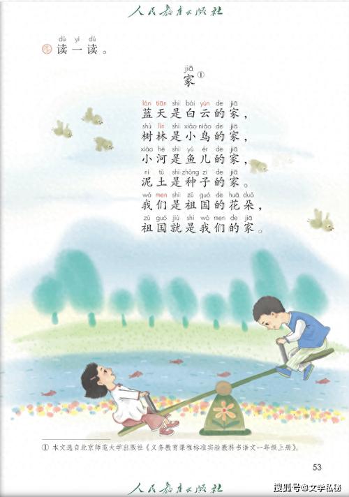 有哪些经典儿童歌曲是围绕家的主题创作的？-第2张图片-郑州医学网