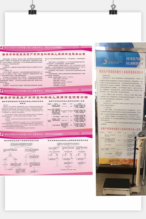 南京市新生儿筛查网址是什么？如何快速找到官方入口？-第3张图片-郑州医学网