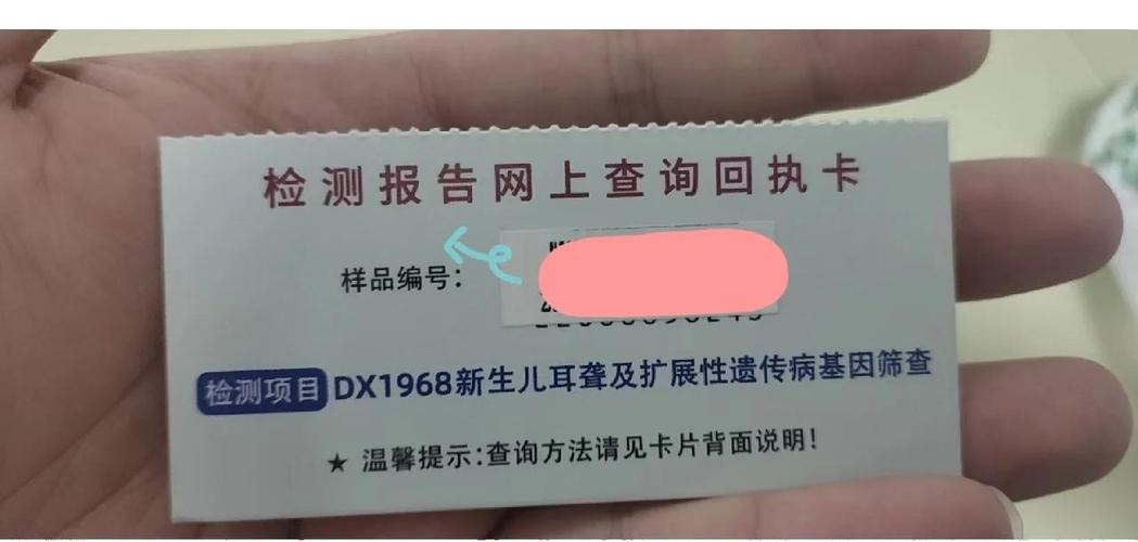 南京市新生儿筛查网址是什么？如何快速找到官方入口？-第1张图片-郑州医学网