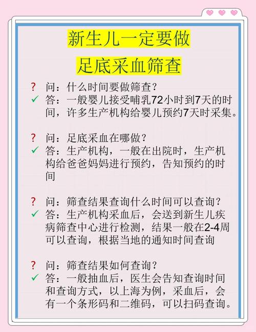 新生儿筛查到底是什么？它为何能成为宝宝健康的第一道防线？-第2张图片-郑州医学网
