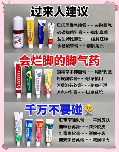 孕期脚气难忍，能用外用药膏治疗吗？对胎儿有影响吗？-第1张图片-郑州医学网