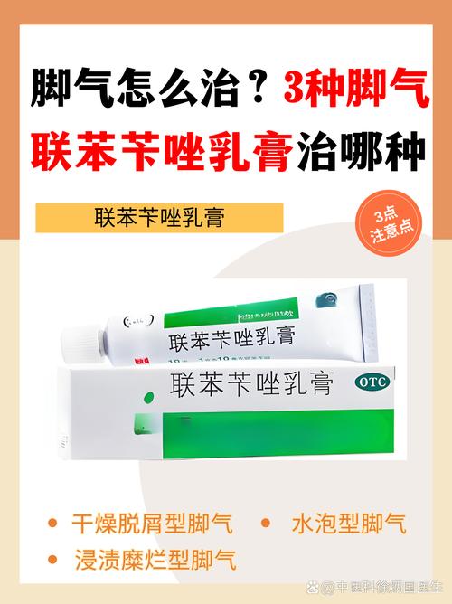 孕期脚气难忍，能用外用药膏治疗吗？对胎儿有影响吗？-第3张图片-郑州医学网