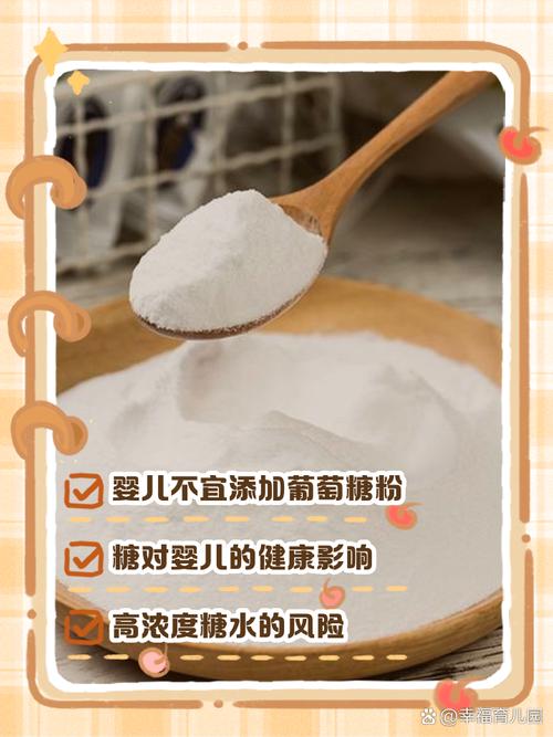 新生儿喝葡萄糖粉是补水还是治病?正确用法与注意事项有哪些?-第1张图片-郑州医学网 新生儿喝葡萄糖粉是补水还是治病?正确用法与注意事项有哪些?-第1张图片-郑州医学网