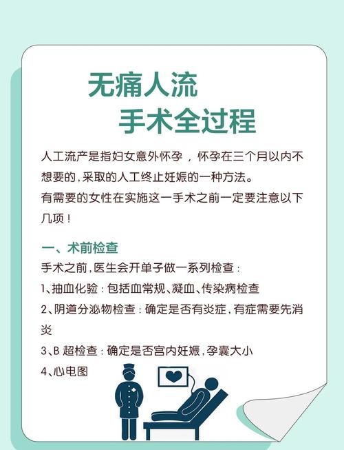 孕期40天可以人流吗？有哪些注意事项和风险？-第2张图片-郑州医学网