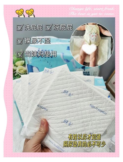 新生儿用隔尿垫巾真的好吗？有没有安全隐患和替代方案？-第1张图片-郑州医学网