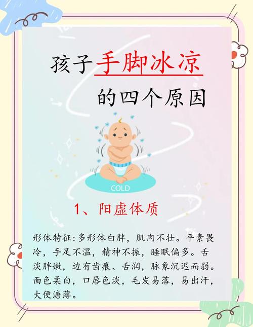 新生儿手脚冰凉是正常现象还是健康预警？需警惕哪些潜在问题？-第1张图片-郑州医学网