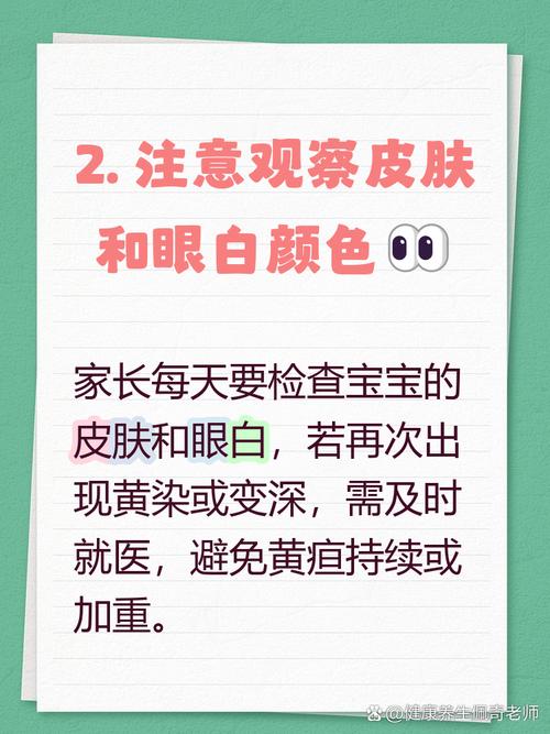 新生儿黄疸消退后还会复发吗？这些情况家长要警惕！-第2张图片-郑州医学网