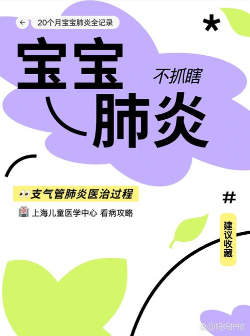 新生儿支气管肺炎治疗中，如何科学选择抗生素并避免耐药性产生？-第1张图片-郑州医学网
