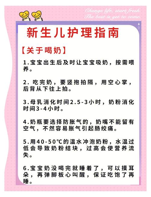新生儿基础护理有哪些关键步骤和注意事项？-第2张图片-郑州医学网