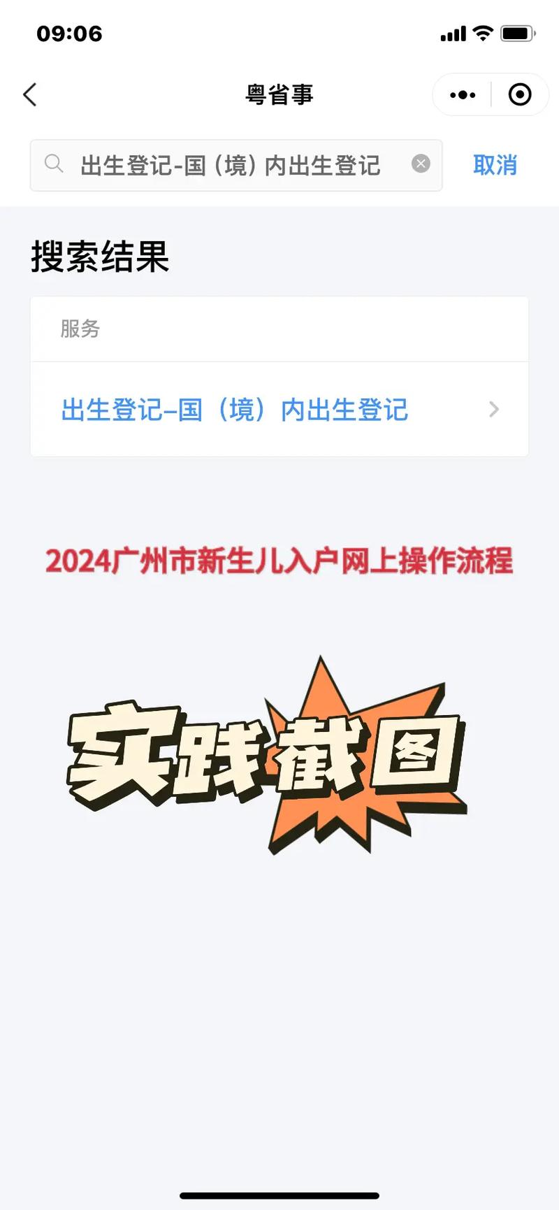 广州新生儿入户口有时间限制吗？逾期办理会有哪些影响？-第3张图片-郑州医学网