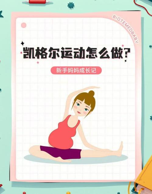 孕期运动真能有效控制体重吗？需注意哪些事项才安全又有效？-第3张图片-郑州医学网