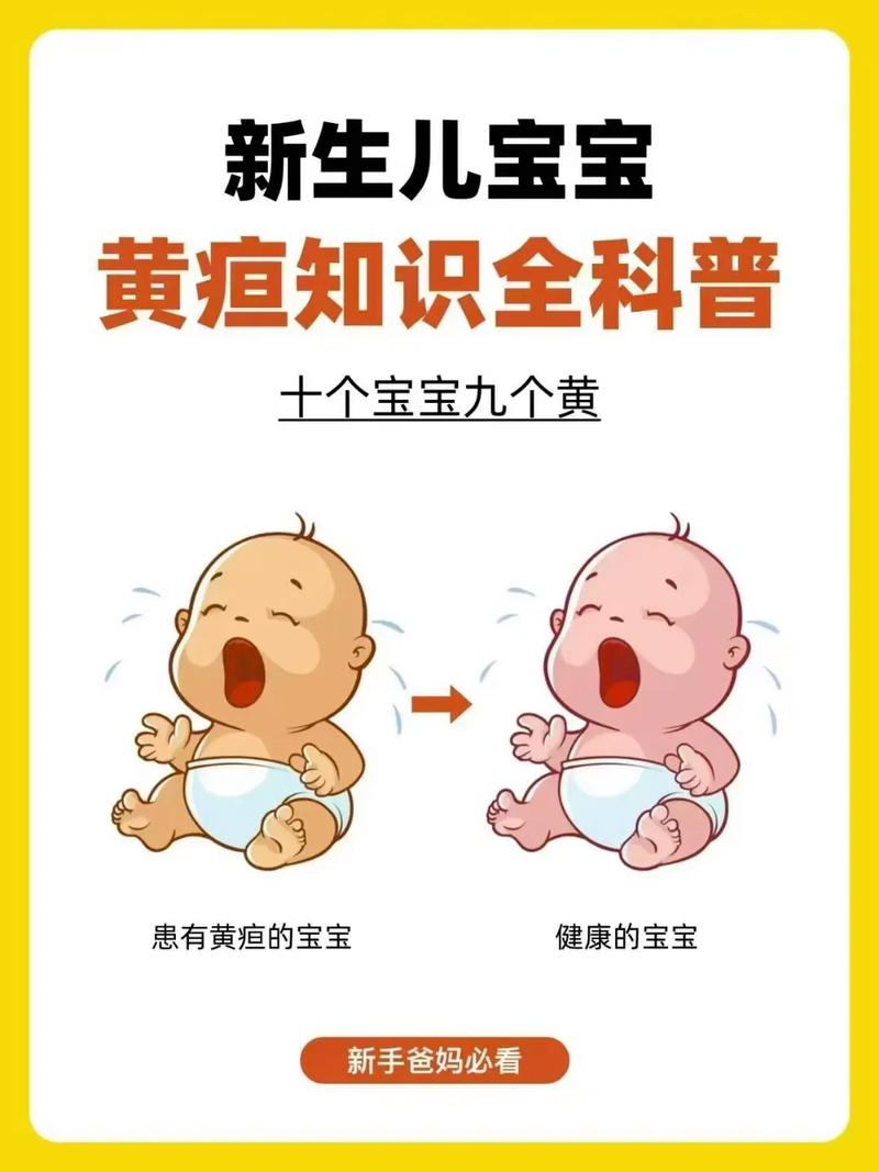 新生儿黄疸的发生究竟与哪些因素密切相关？-第1张图片-郑州医学网