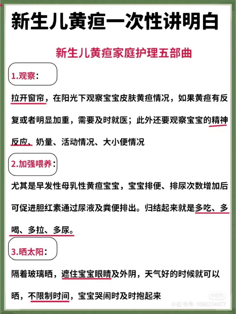 新生儿黄疸的发生究竟与哪些因素密切相关？-第2张图片-郑州医学网