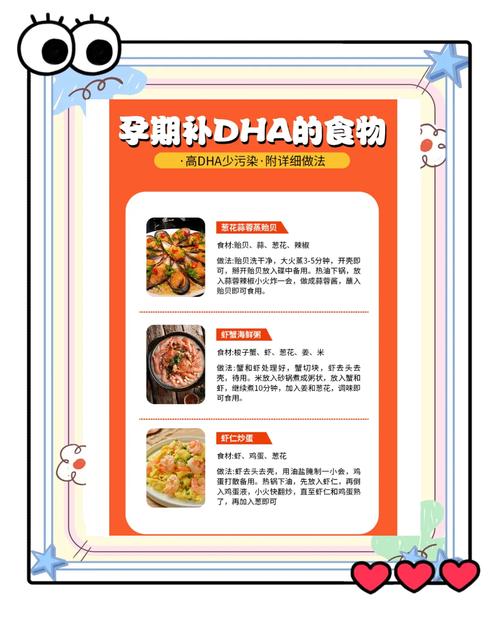 孕期吃哪些食物能让宝宝更聪明？关键营养素和饮食建议有哪些？-第3张图片-郑州医学网