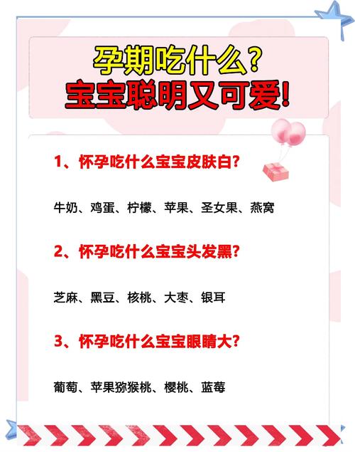 孕期吃哪些食物能让宝宝更聪明？关键营养素和饮食建议有哪些？-第2张图片-郑州医学网