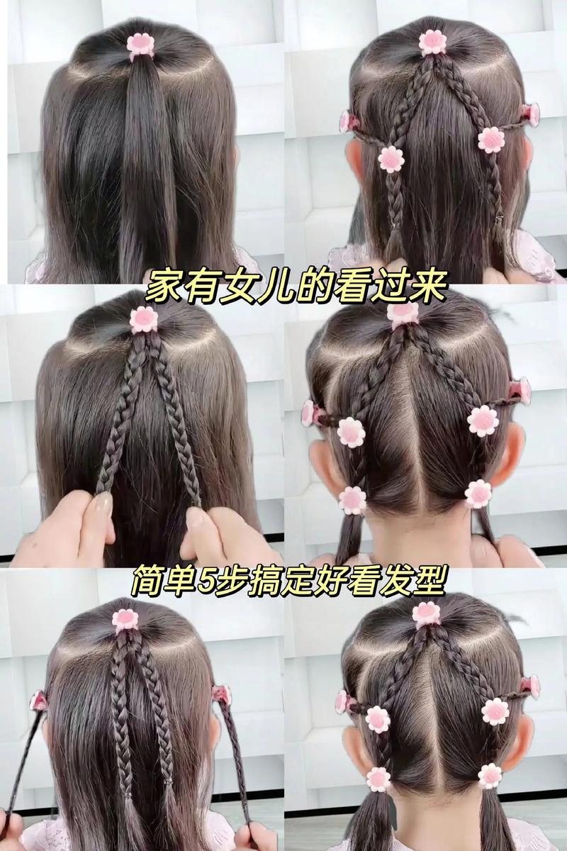 儿童头发编法大全图片有哪些简单又好看的款式适合初学者？-第2张图片-郑州医学网
