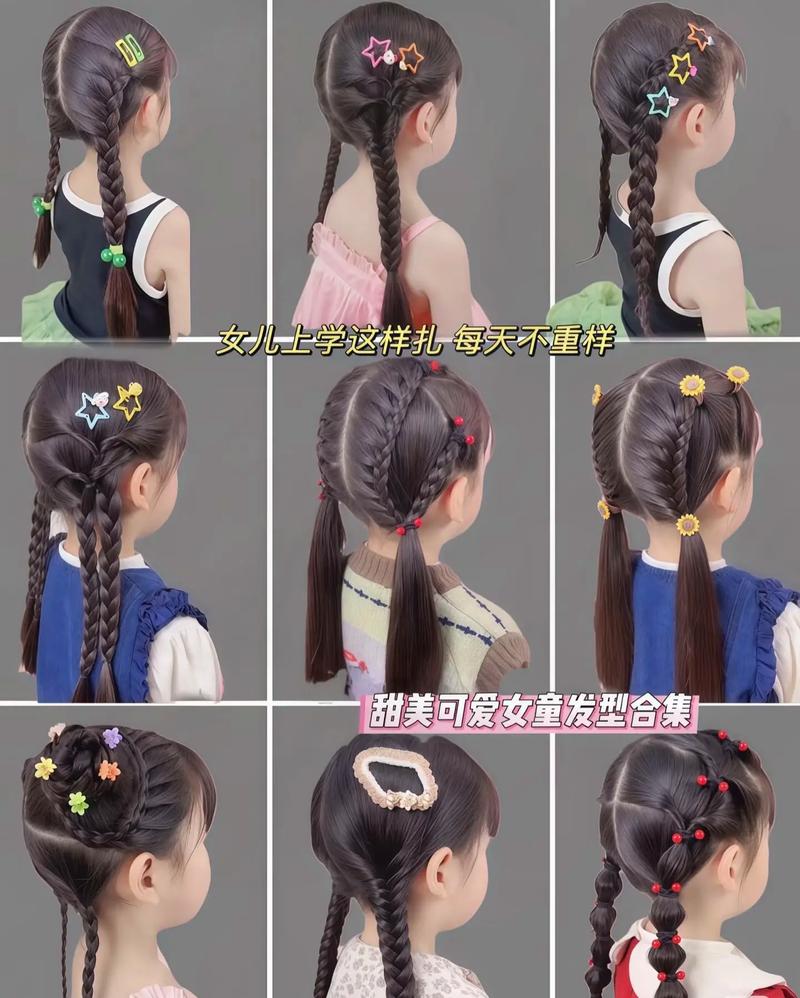 儿童头发编法大全图片有哪些简单又好看的款式适合初学者？-第3张图片-郑州医学网