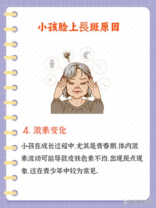 儿童脸上晒斑怎么有效消除？日常护理与专业方法有哪些？-第3张图片-郑州医学网