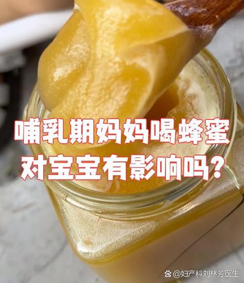 孕期喝蜂蜜真的对宝宝好吗？有哪些潜在影响需注意？-第3张图片-郑州医学网