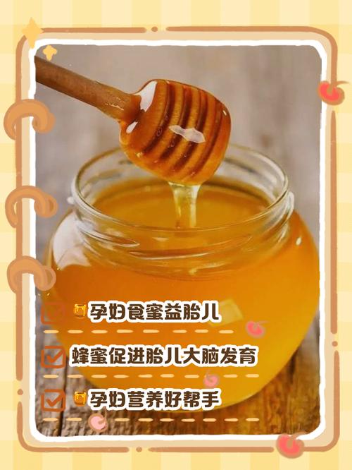 孕期喝蜂蜜真的对宝宝好吗？有哪些潜在影响需注意？-第1张图片-郑州医学网