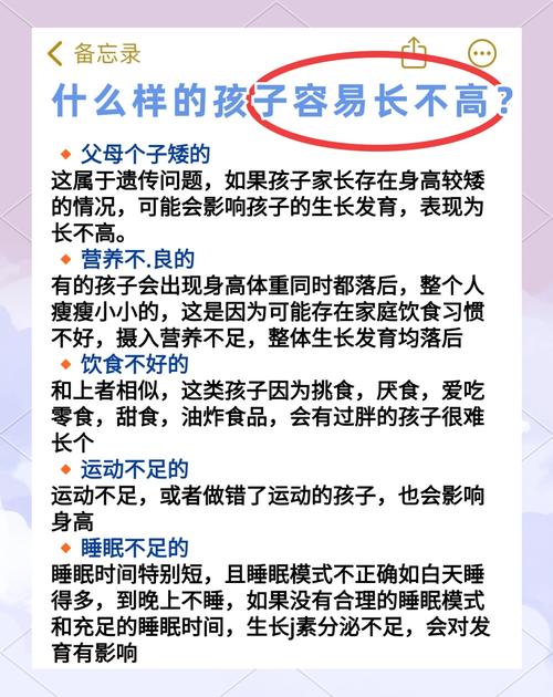 儿童身高发育缓慢，究竟哪些因素在作祟？科学干预与日常护理该如何协同？-第2张图片-郑州医学网