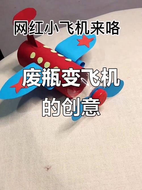 矿泉水瓶制作儿童玩具-第3张图片-郑州医学网