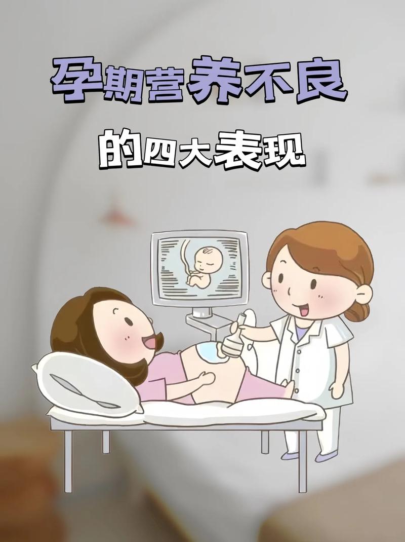 孕期胎儿营养不良表现-第1张图片-郑州医学网