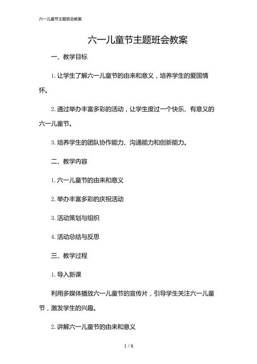 六一儿童节建议幼儿园-第3张图片-郑州医学网