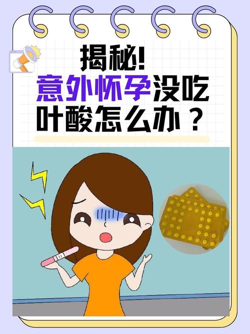 孕期没有吃叶酸会怎样-第1张图片-郑州医学网