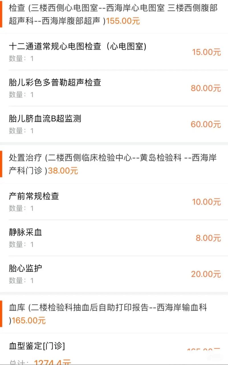 青岛孕期检查定点医院-第1张图片-郑州医学网