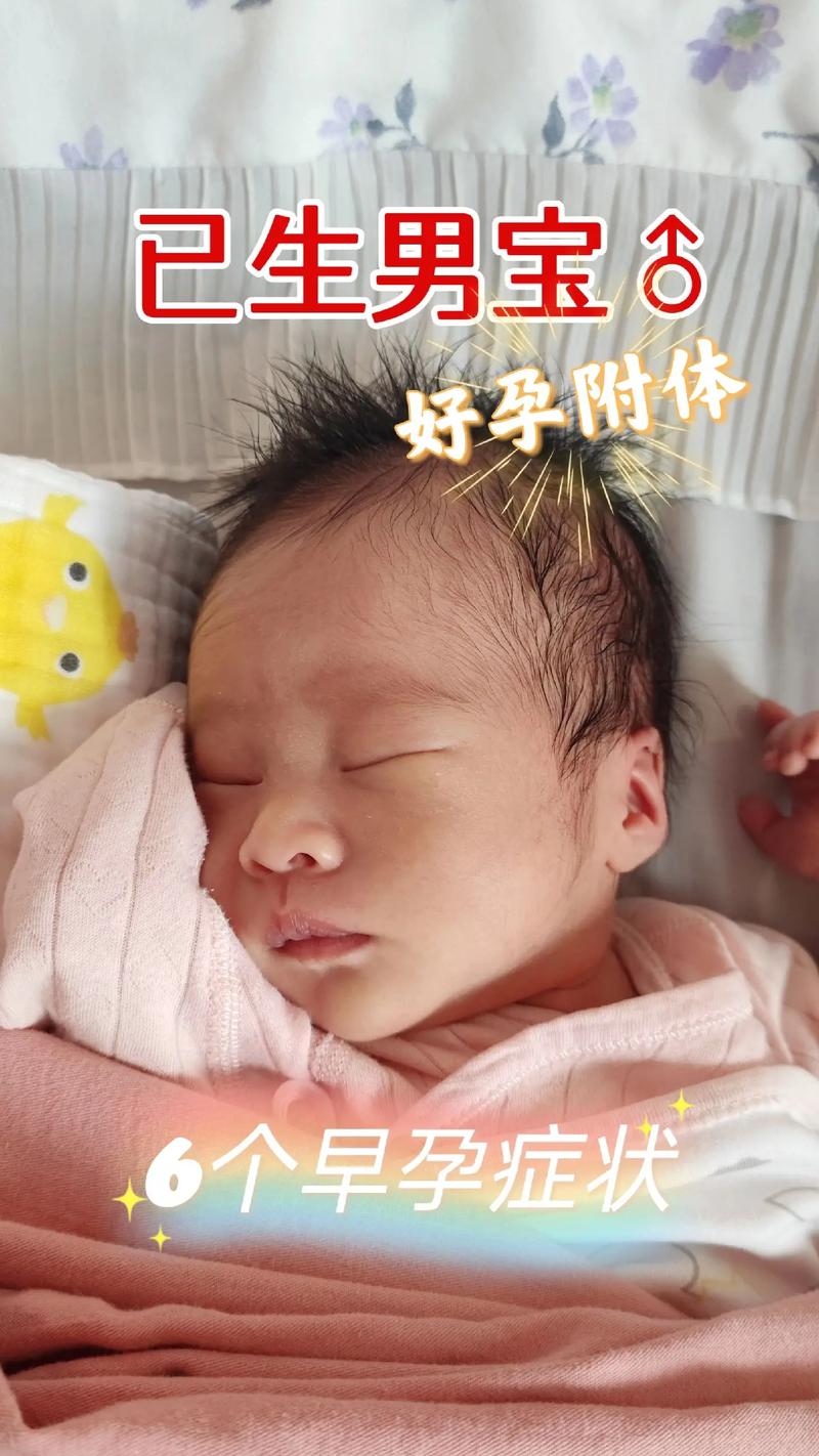 孕期老公梦见生男孩，是暗示胎儿性别还是心理投射？-第1张图片-郑州医学网