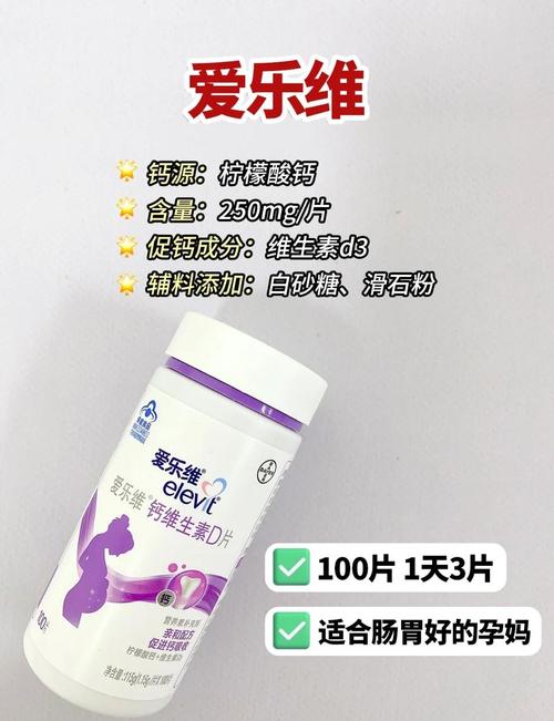 孕期钙片到底该吃到几周？不同阶段钙需求差异怎么把握？-第3张图片-郑州医学网