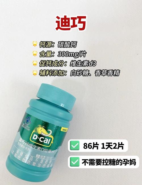 孕期钙片到底该吃到几周？不同阶段钙需求差异怎么把握？-第2张图片-郑州医学网